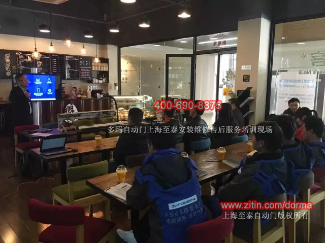 上海多瑪自動(dòng)門安裝維修培訓(xùn)至泰服務(wù)中心